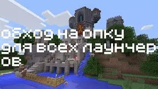 КАК ВЗЛОМАТЬ ОПКУ НА ПРОЕКТЕ В MINECRAFT,ОПКА НА ICRAFT STREAMCRAFT FROSTLAND ONELAND MIX-SERVER