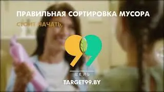 Раздельный сбор отходов 1