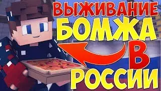УСТРОИЛСЯ НА РАБОТУ ДОСТАВЩИКОМ ПИЦЦЫ! ЗАКУПКА ТОП ШМОТОМ | ВЫЖИВАНИЕ БОМЖА В РОССИИ CRISTALIX #2