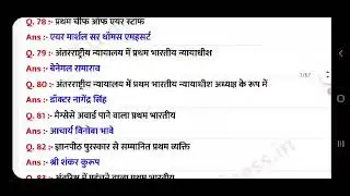 Static GK Part 7 | UPSSSC UPPSC GK