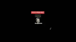 РАБОТА В РОССИИ (Rossiyada ish) МИГРАНТ