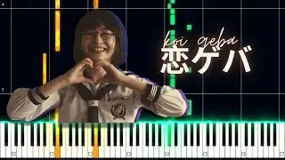 koi geba 恋ゲバ | Atarashii Gakko! PIANO TUTORIAL (Sheet in the description)