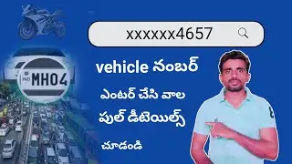 how to get vehicle details with registration number in telugu / Ashok Teck New