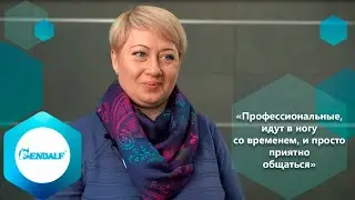 Как ГЭНДАЛЬФ помогает своим клиентам