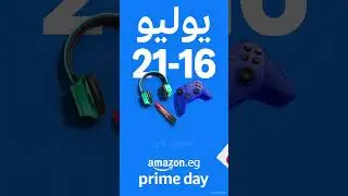 يوم أمازون برايم بدأ من 16 -21 يوليو