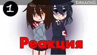 Реакция Миямуры и Хори на ТикТок||Хоримия||1 часть