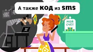 Мошенники электронные карты
