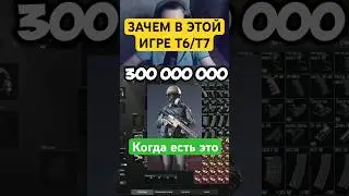 Крик души арены, расскажите зачем броня в игре? 