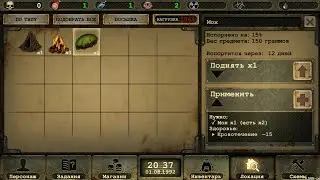 Day R. Квест Мох