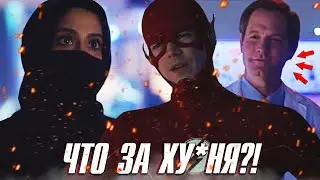 ВОЗВРАЩЕНИЕ МЭТТА ЛЕТЧЕРА К РОЛИ ОБРАТНОГО ФЛЭША И ВВЕДЕНИЕ МИНЫ ДАВАН! | ФЛЭШ 8 СЕЗОН