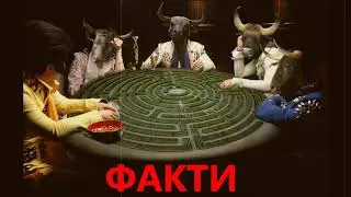 Майор Пронін - Факти (аудіо)