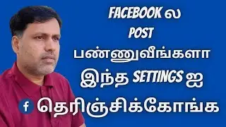 Easy Way Hide or Unhide Post on Facebook in Tamil 2021