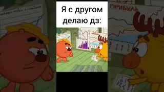Мем Смешарики😂😂 #shorts #meme #memes #смешарики #мем #мемы #приколы