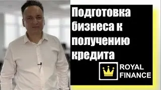 Кредит для бизнеса в 2023: как подготовиться