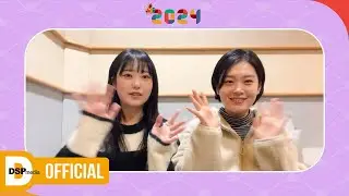 베이비블루(BABY BLUE)가 전하는 2024 신년 인사🩵
