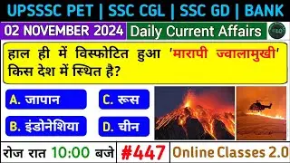Daily Dose #447 | 02 November 2024 | Current Affairs 2024 | UPSSSC PET 2024 | SSC | BANK | RAILWAYS