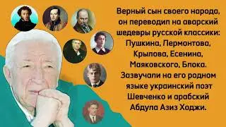 Литературный портрет «Жил певец в ущельях знаменитый» 16+