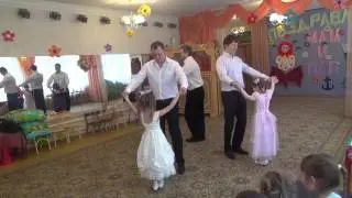 Танец пап и дочек в детском саду
