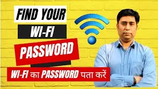 How to Find WiFi Password on Windows Computer | Wifi Ka Password Pata Kare