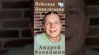 Откровение о дыхании славы. Славное дыхание. Андрей Яковишин.