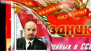 День 7 ноября