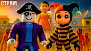 🦑ИГРА КАЛЬМАРА С ПОДПИСЧИКАМИ! INK GAME В РОБЛОКС!