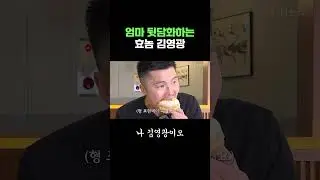 불속성 효자