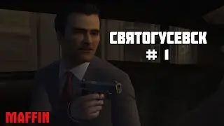 Maffin: The City of Svyatogusevsk - Святогусевск #1