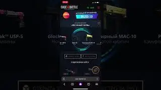 Кейс Батл!#открыл новый кейс ПЕСЧАНЫЙ ЧЕРВЬ!#skinbox#cs2#casebatle#shorts