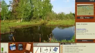 РУССКАЯ РЫБАЛКА 3 # сара.островки # 41