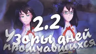 СЕСТРА ОБЪЯВИЛАСЬ ▬ 