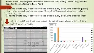 How to make Daily  Report for Construction Site/automatic create block,zone , sector quantity Part 8