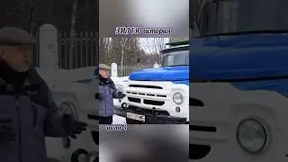 ЗИЛ ч4 