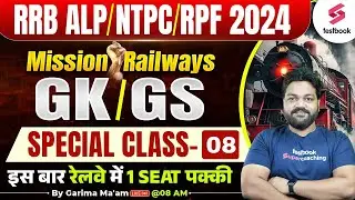 RRB Tech/ALP 2024 GK GS | RRB ALP GK GS 2024 | Mission Railway Day 08 | By APS Sir