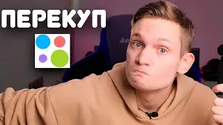 ПЕРЕКУП АВИТО ТЕХНИКИ APPLE - Плюсы и минусы / стоит ли заниматься перепродажей Айфонов?