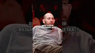 Когда показываешь бате современные тренды 😅 