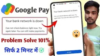 Your bank network is down google pay problem solve| Google pay your bank network is down problem fix