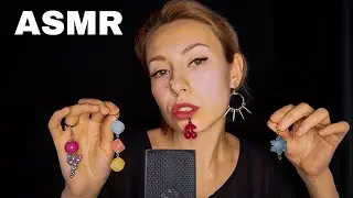 АСМР БИЖУТЕРИЯ | МОИ СЕРЬГИ | ASMR EARRINGS