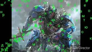 Снимать мне трансформеров ?