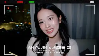 ANYUJIN's 속마음 캠🎥 | THE 1ST WORLD TOUR ＜SHOW WHAT I HAVE＞