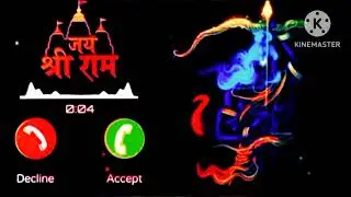 shree ram ringtone  केवट ने कहा रागुराई से  उतराई  ना लूंगा हे भगवान shree ram ringtone jay shreeram