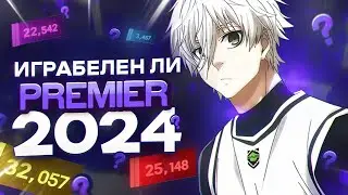 КАКОЙ РАНГ Я ПОЛУЧУ ИГРАЯ PREMIER? КАЛИБРОВКА С ЧИТЕРАМИ В CS2