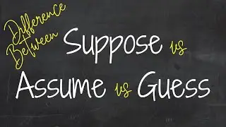Какая разница между Suppose, Assume, Guess? 