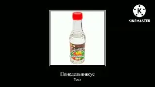 Дни недели - ШИЗА
