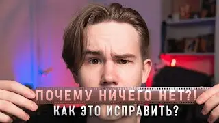 КАК ФОТОГРАФИРОВАТЬ НА ПЛЁНКУ | Ответы на самые частые вопросы!