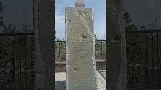 Саур-Могила наши дни