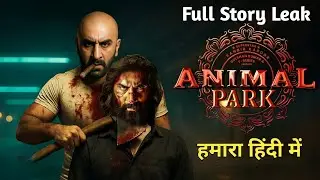 Animal Park 2 Movie Story In Hindi | Animal Part 2 Trailer | Animal 2 Movie Hindi | Ranbir Kapoor