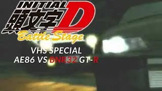 Initial D Battle Stage AE86 vs BNR32 GT-R