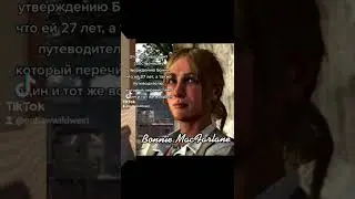 Факты о Бонни Макфарлейн из Red Dead Redemption 2
