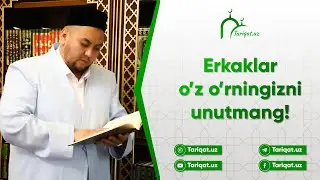 Эркаклар ўз ўрнингизни унутманг!